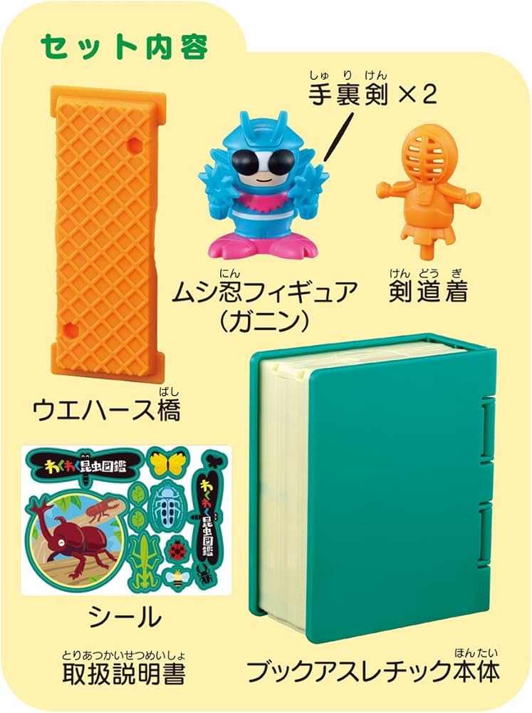 Amazon.co.jp: ムシ忍 ガニンのブックアスレチック : おもちゃ