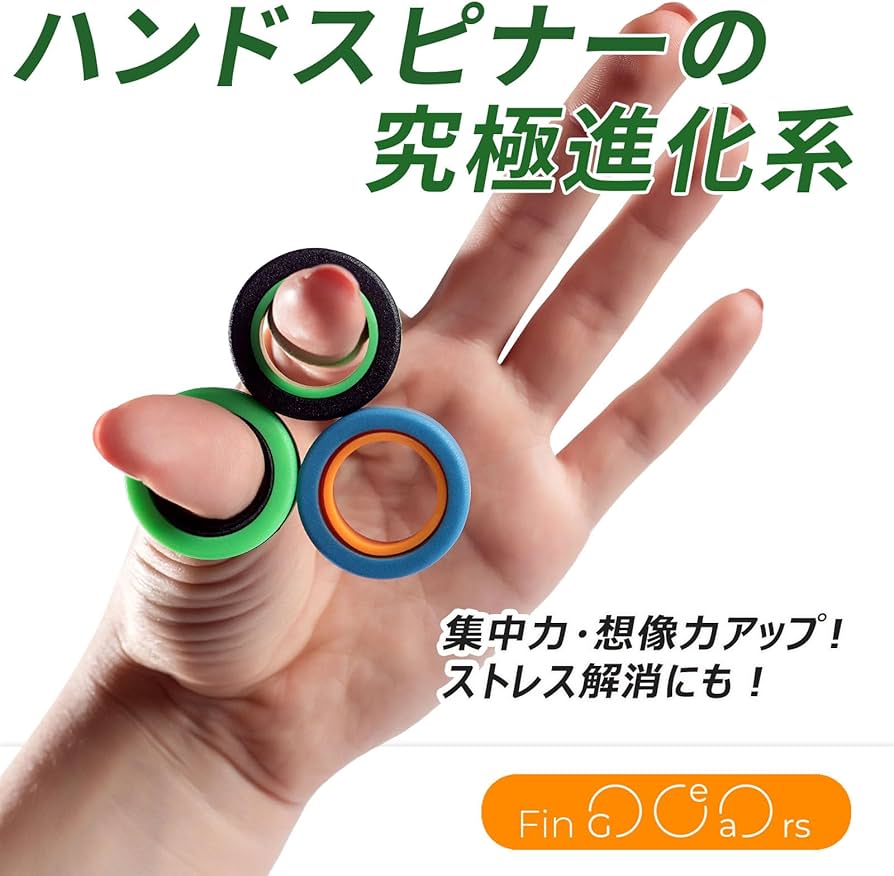 Amazon | FinGears フィンギアーズ 【日本正規代理店品】 フィジェット