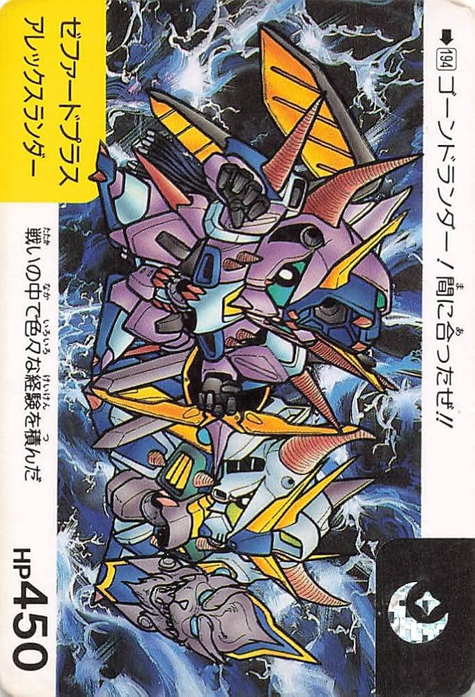 Amazon.co.jp: カードダス SDガンダム ネオバトルカード ゼファード