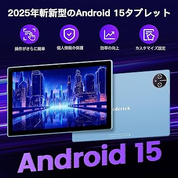 Amazon.co.jp: 【Android 15 タブレット 10インチ Wi-fiモデル】 12GB+