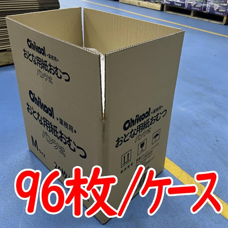 Amazon | 大人用おむつ パンツ式 Mサイズ Lサイズ (96枚/4パック/1