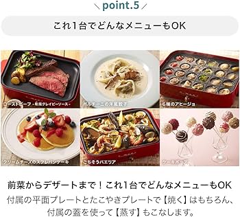 Amazon | BRUNO コンパクトホットプレート レッド BOE021-RD | BRUNO