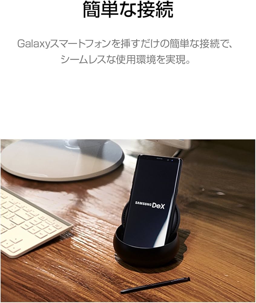 Amazon | Galaxy Dex Station 【Galaxy純正 国内正規品】 Galaxy Note8