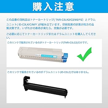 Amazon.co.jp: LCL OKI用 TNR-C3L TNR-C3LC2 （1パック シアン） 再生