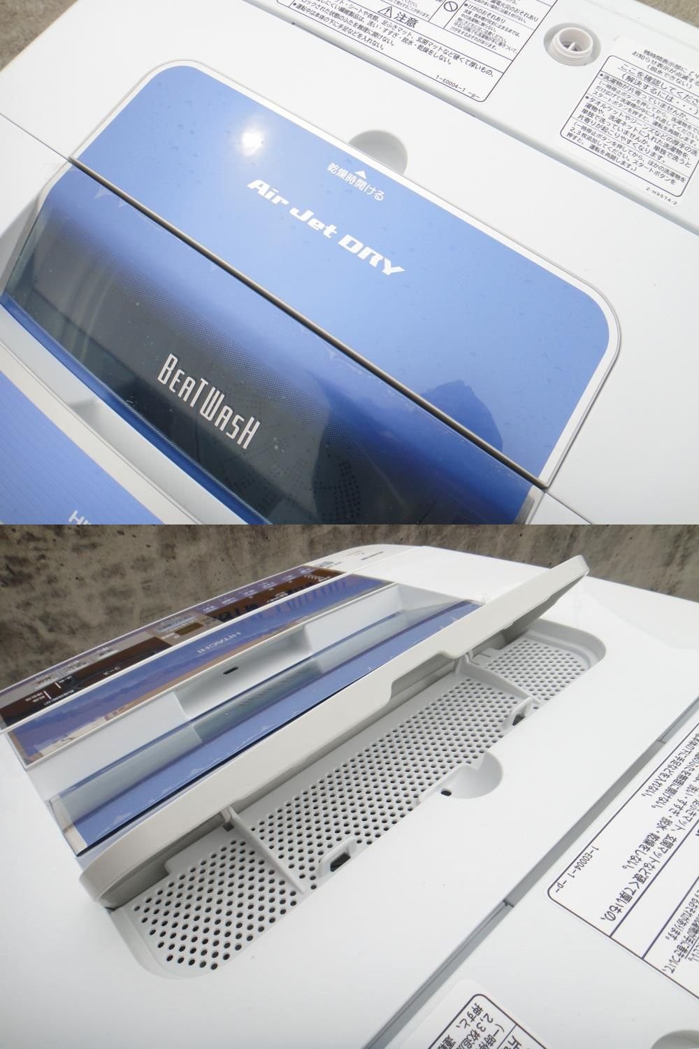 Amazon.co.jp: 日立 全自動洗濯機 ビートウォッシュ 7kg ブルー BW-7TV