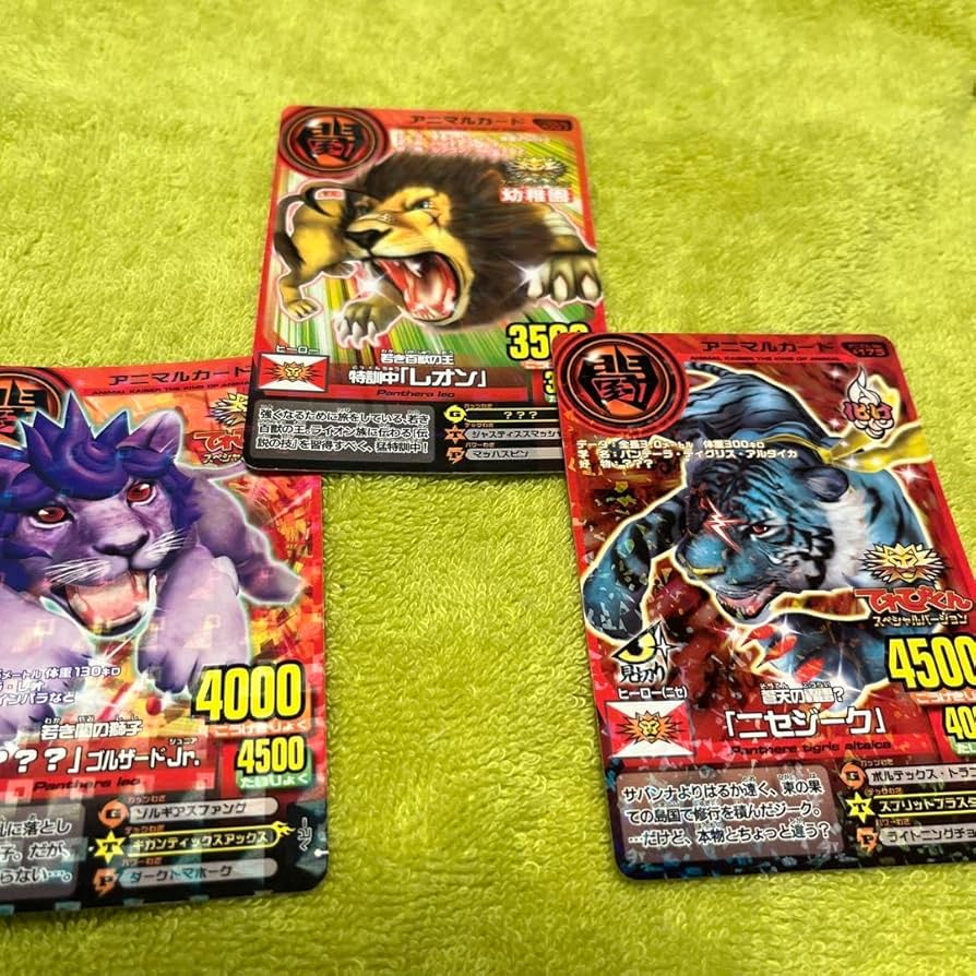 Amazon.co.jp: レトロ百獣大戦アニマルカイザーカード雑誌付録カード3
