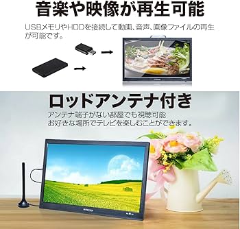 Amazon | Miriyon【クラシック14V型】ポータブルテレビ ポータブルTV