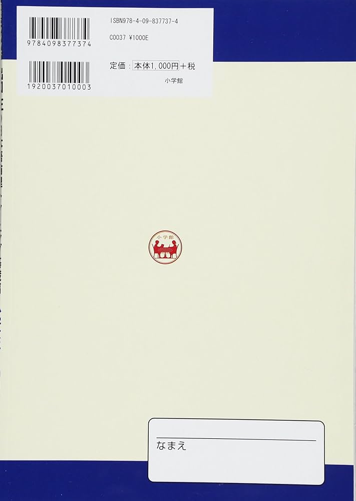 出口汪の日本語論理トレーニング 小学六年 基礎編: 全学力を伸ばす基本