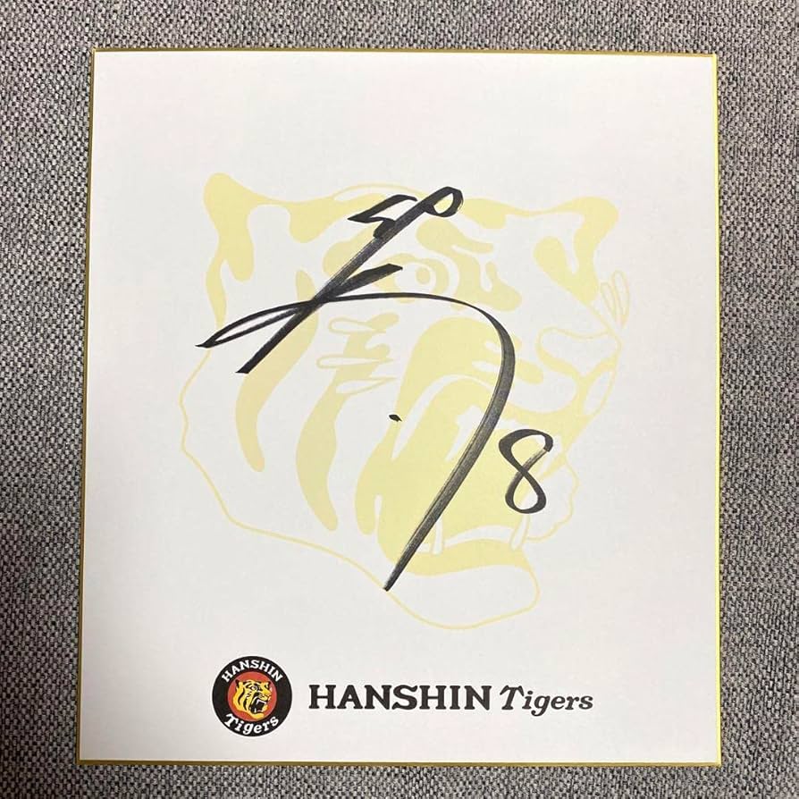 Amazon.co.jp: 阪神タイガース 佐藤輝明 サイン色紙 Z : おもちゃ