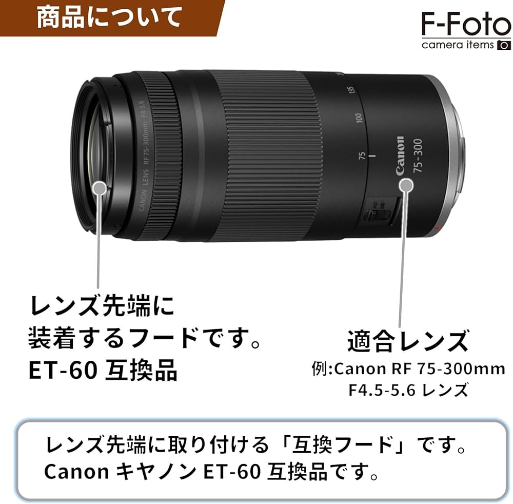 Amazon | F-Foto ET-60 II レンズフード (適合レンズ: Canon RF 75