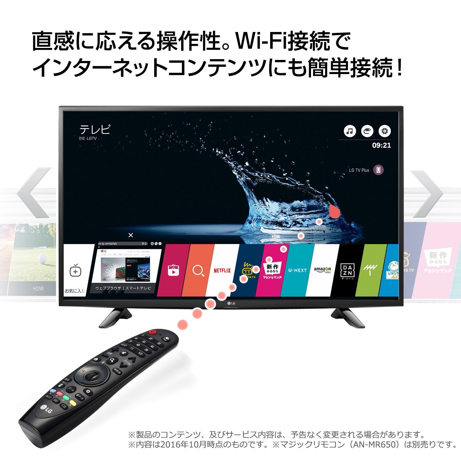 Amazon | LG 43V型 液晶 テレビ 43UH6100 4K対応 HDR対応 IPS4Kパネル