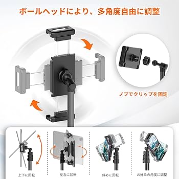 Amazon.co.jp: XXZU 182cm タブレット 三脚 タブレット スタンド
