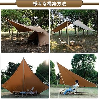 Amazon | TOMOUNT ポリコットン タープ TC タープ 五角形 天幕シェード