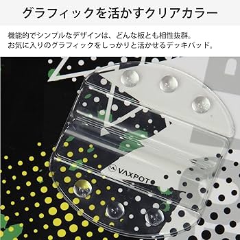 Amazon | VAXPOT(バックスポット) スノーボード デッキパッド カット