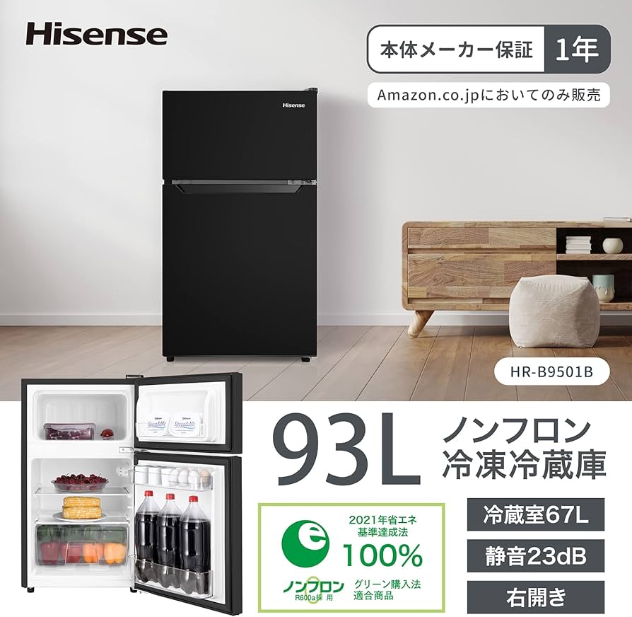 Amazon.co.jp: 【Amazon.co.jp 限定】Hisense ハイセンス 冷蔵庫 HR