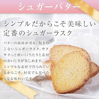 Amazon.co.jp: Tokyo Rusk Assorted Set, 2 Flavors, 16 Pieces, A