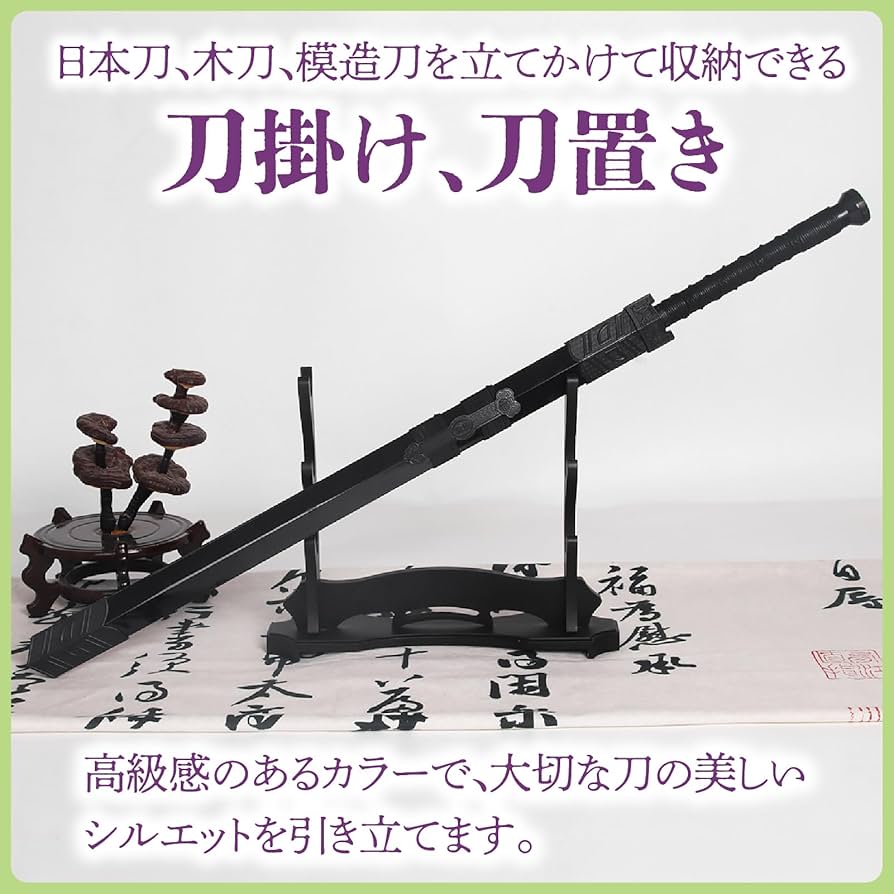 Amazon.co.jp: ZERONOWA 刀掛け 刀置き 刀掛け台 日本刀 模造刀 横置き