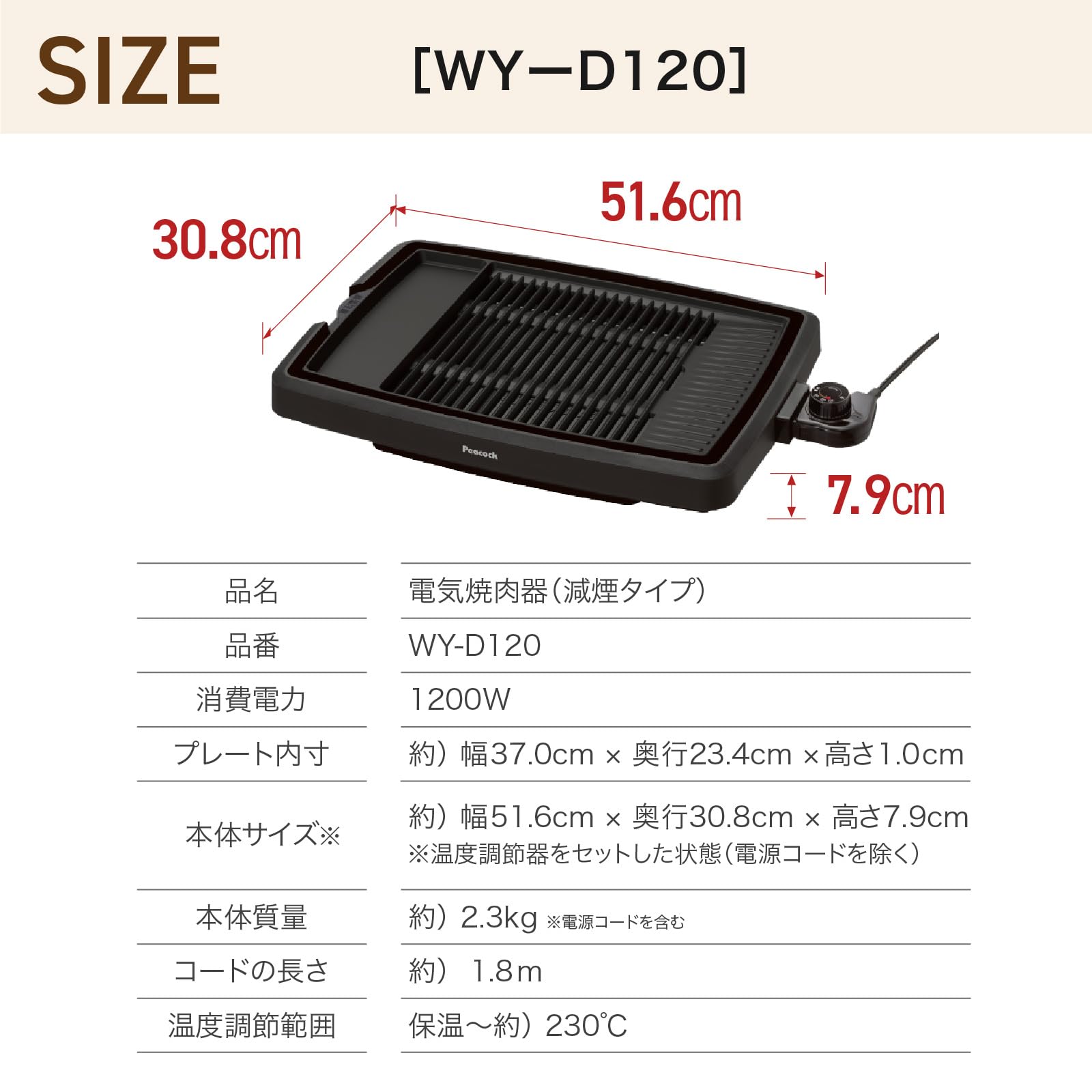 Amazon.co.jp: ピーコック 焼肉プレート 煙が出にくい 電気焼肉器 煙約