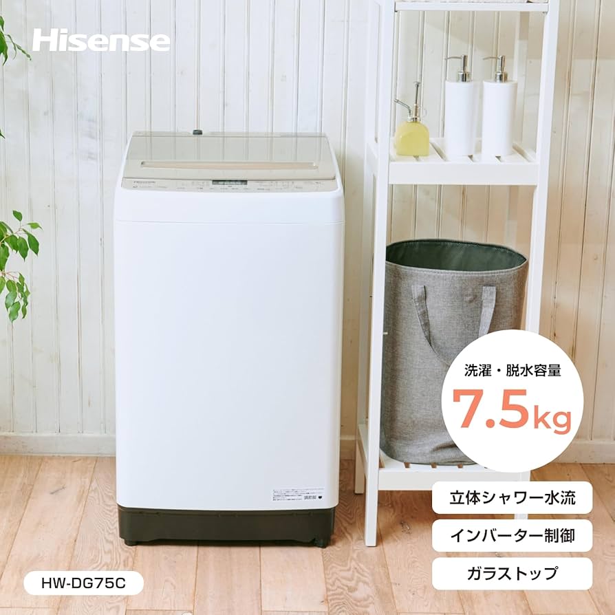 Amazon | ハイセンス 洗濯機 7.5kg 大容量 家族用 2-4人用 低騒音 最短