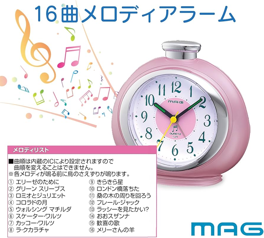 Amazon.co.jp: MAG(マグ) 目覚まし時計 置き時計 おしゃれ かわいい