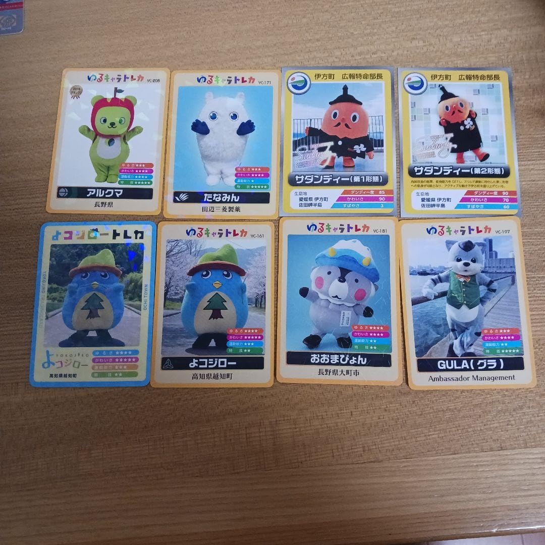 Amazon.co.jp: ゆるキャラ トレカ 8種類 アルクマ たなみん サ