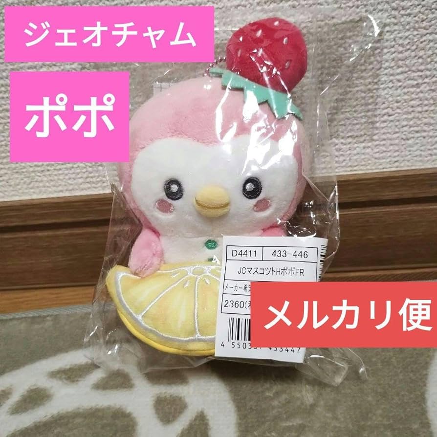 Amazon.co.jp: ジェオチャム ぬいぐるみ ぽぽ ポポ JO1 川西拓実