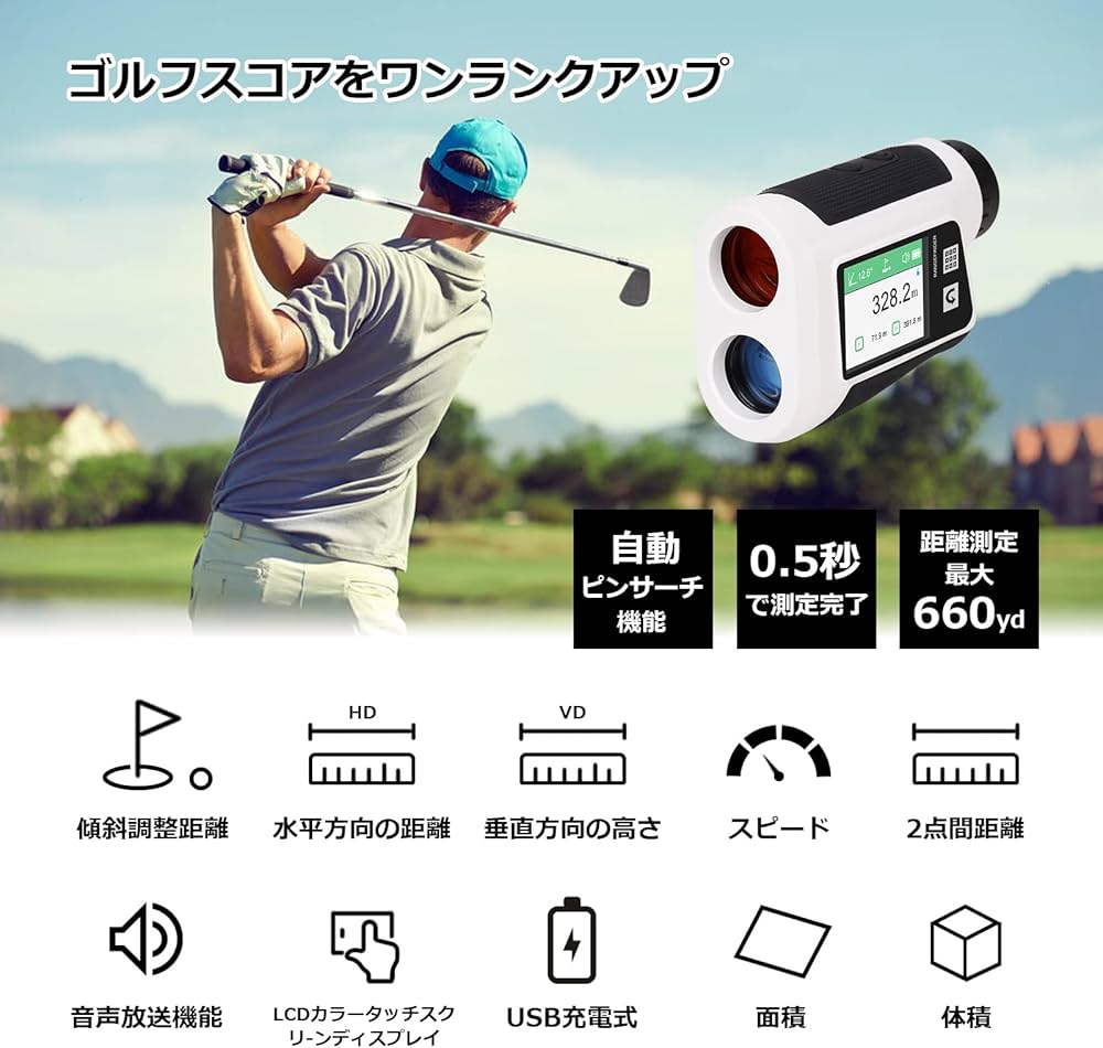Amazon.co.jp: 【新型 ゴルフ距離計 日本語音声機能付き】 ゴルフ 距離