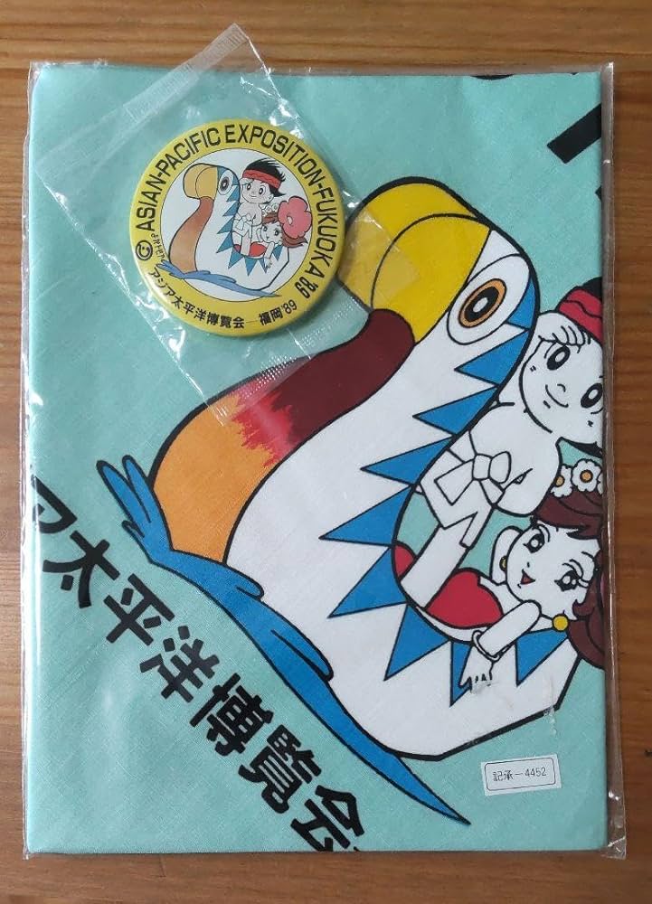Amazon.co.jp: よかトピア アジア太平洋博覧会 福岡 89 ハンカチ 缶
