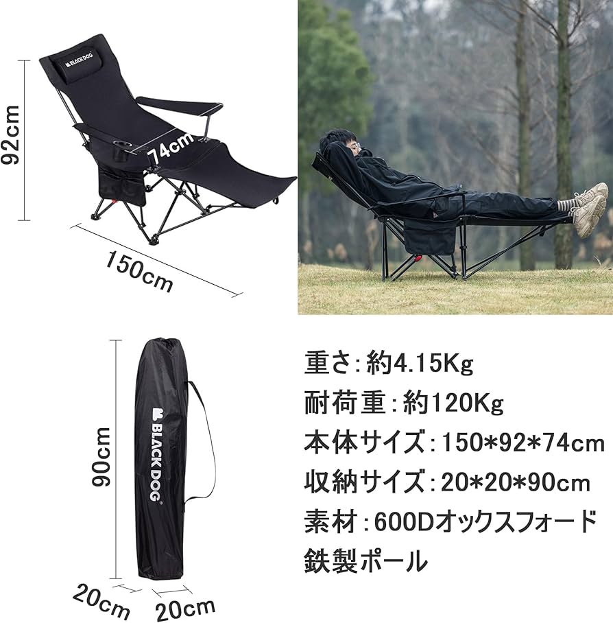 Amazon.co.jp: Blackdog キャンプ椅子 レイチェア 120Kg耐荷重 4段階
