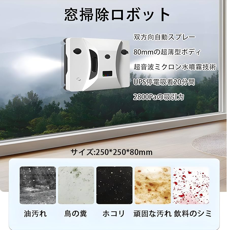 Amazon | 窓拭きロボット 自動ガラス掃除機 窓掃除ロボット 双方向自動