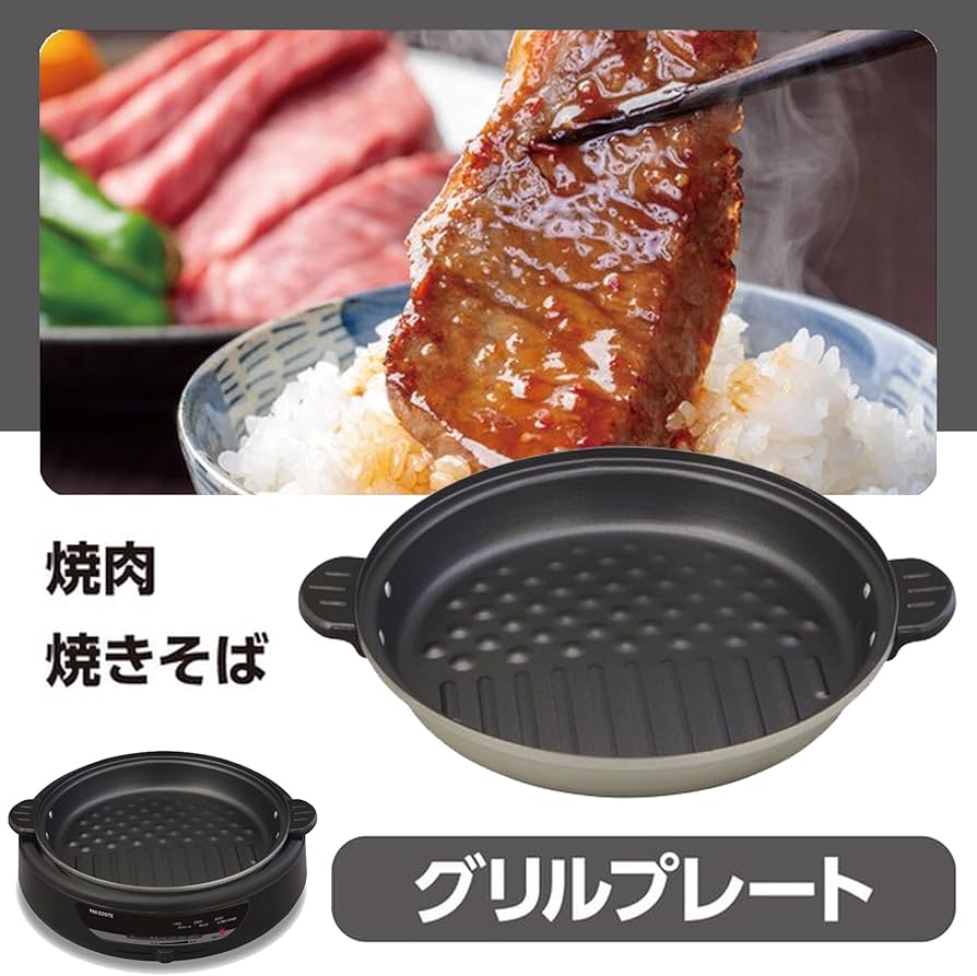 Amazon | 東京Deco 電気鍋 グリル鍋 3枚プレート (深なべ・グリル