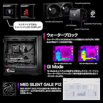 Amazon | MSI MEG CORELIQUID S360 簡易水冷CPUクーラー LGA1700対応