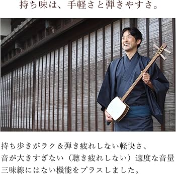 Amazon | お稽古しゃみせんSHABO 竹 セット (中・細棹) | 三味線