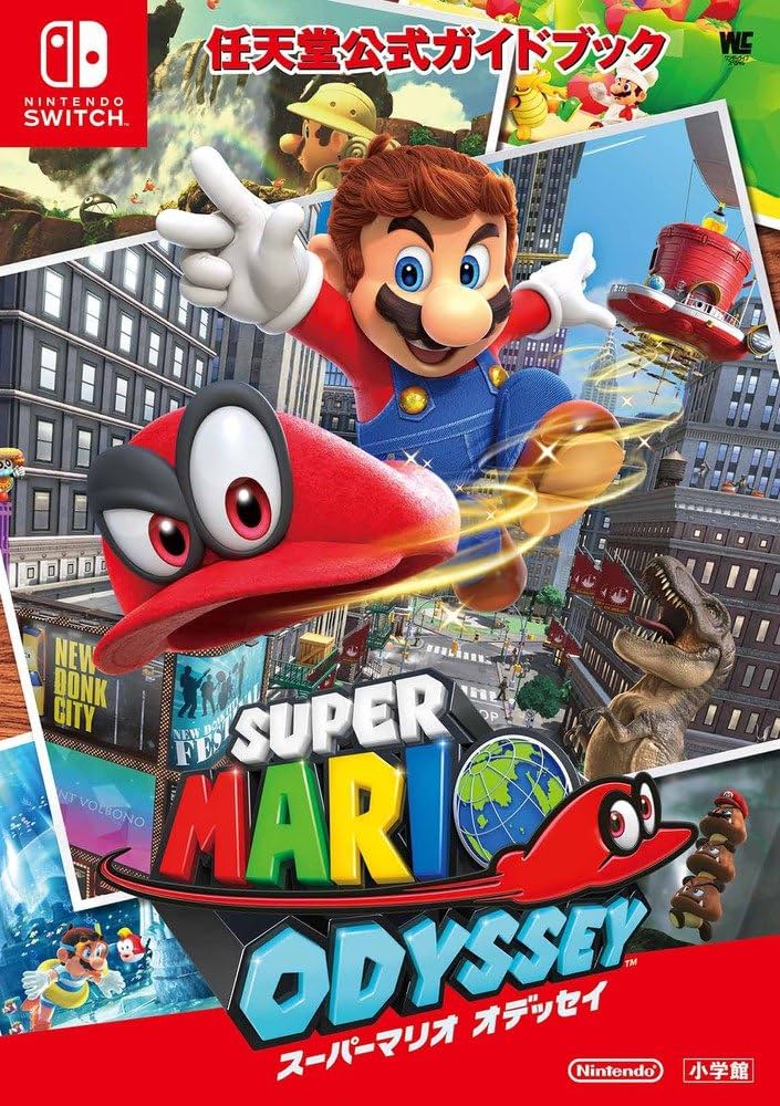 Amazon.co.jp: 任天堂公式ガイドブック スーパーマリオ オデッセイ