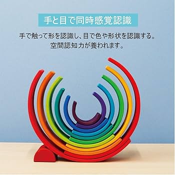 Amazon | 知育玩具 おもちゃ 舐めても安全 0歳から遊べる 1歳 2歳