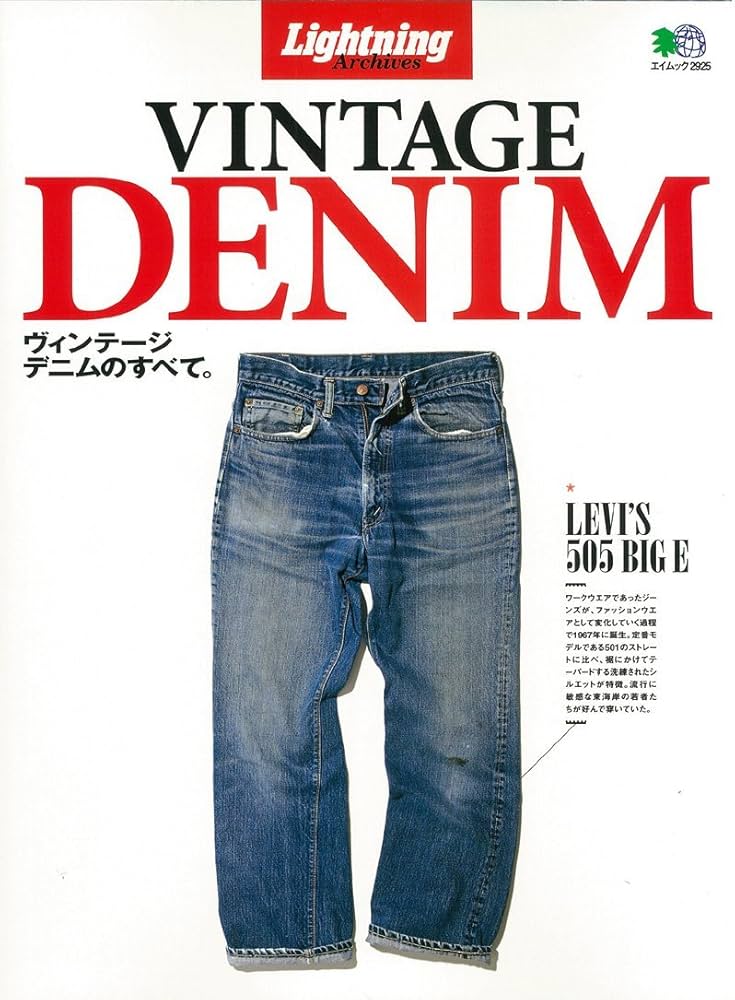 Amazon.co.jp: Lightning Archives VINTAGE DENIM (エイムック 2925