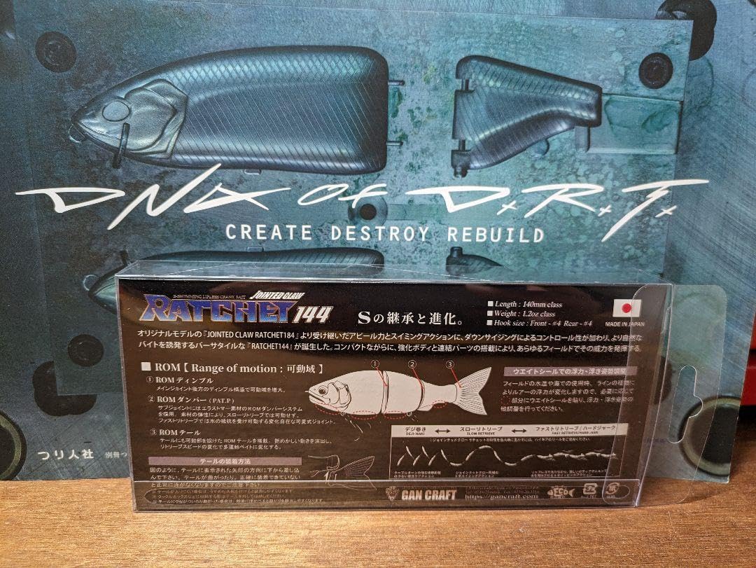 Amazon.co.jp: ガンクラフト ジョインテッドクロー ラチェット144 限定