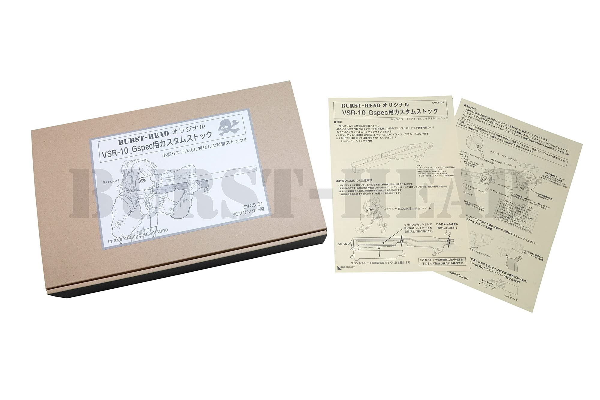 Amazon.co.jp: BURST-HEAD VSR-10 G- SPEC用カスタムストック Ver.1