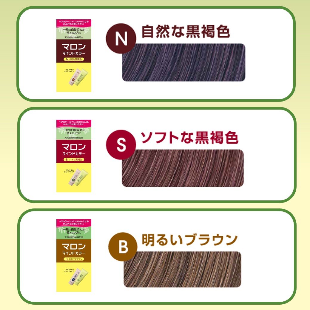 Amazon | マロン マインドカラー B 明るいブラウン 140g [医薬部外品