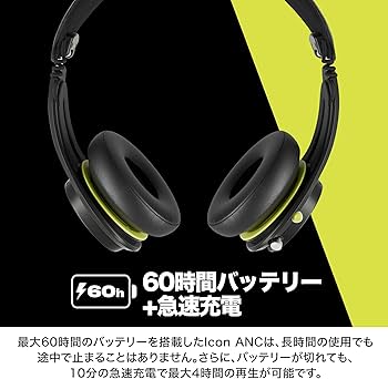 Amazon.co.jp: Skullcandy 公式ストア Icon ANC ノイズキャンセリング