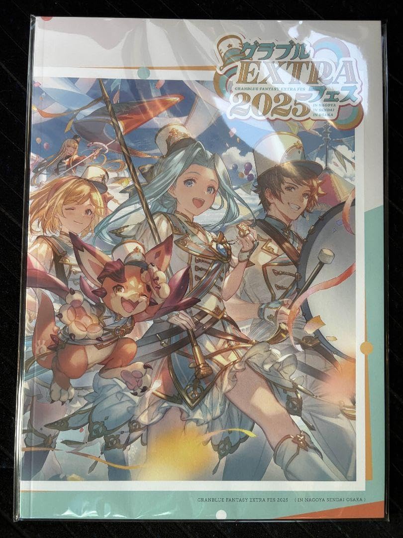 グラブル グラブルフェス 2025 アートブック 他 頒布物セット 未開封