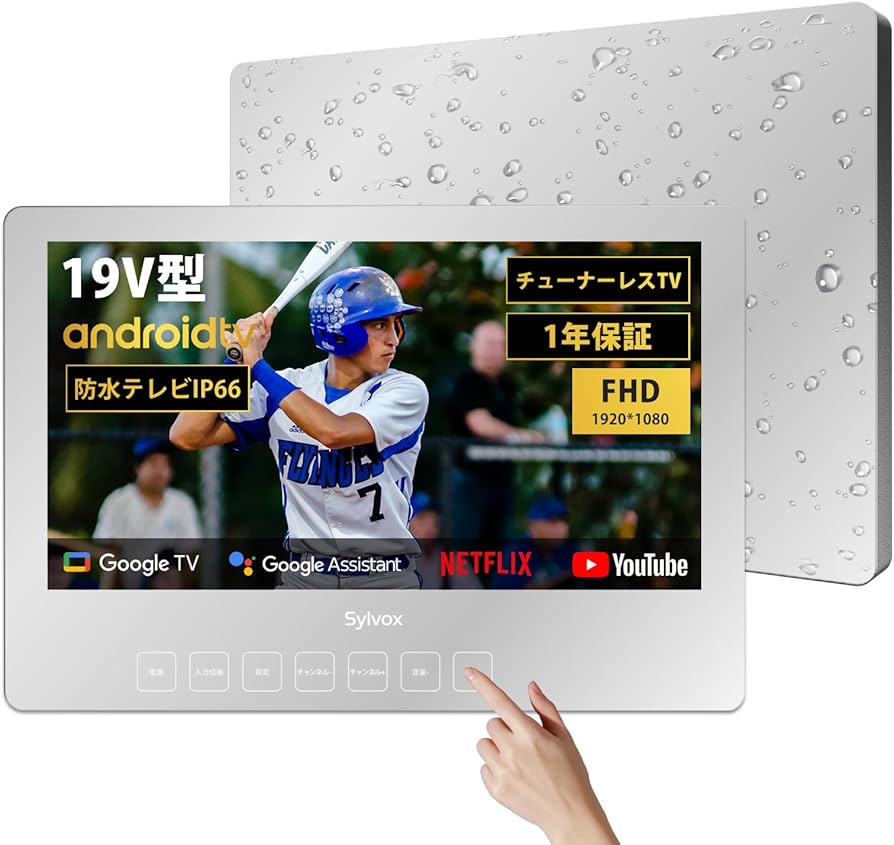 Amazon | SYLVOX Android11 19v 浴室テレビ IP66 防水スマートミラー