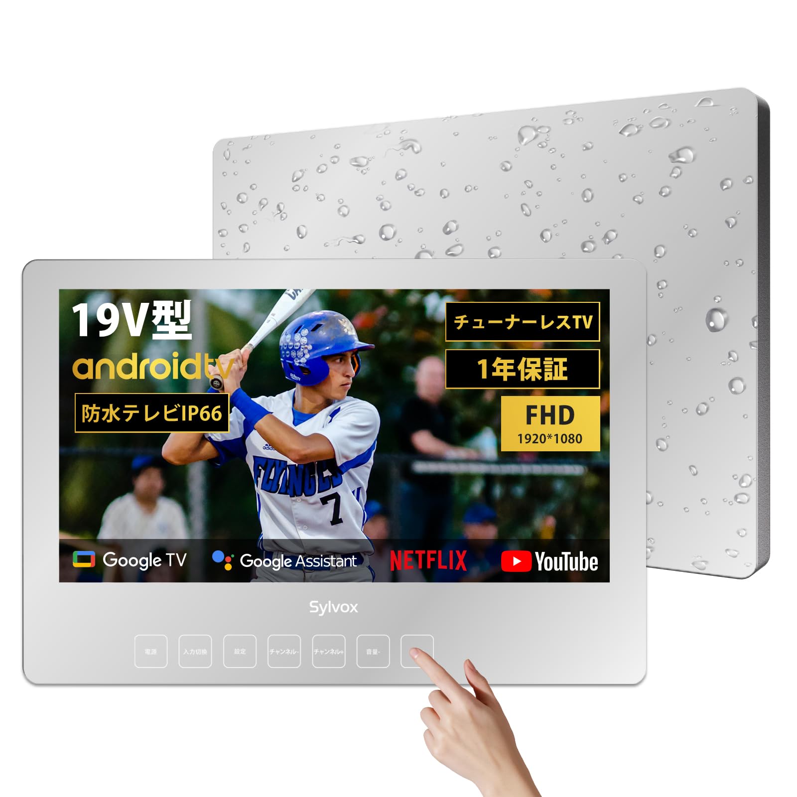Amazon | SYLVOX Android11 19v 浴室テレビ IP66 防水スマートミラー