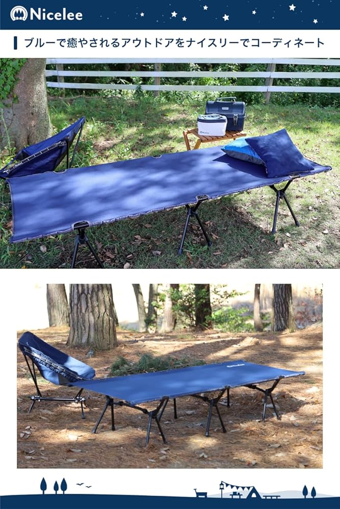 Nicelee 2way アウトドア コット インディゴブルー Amazon | 【岡山