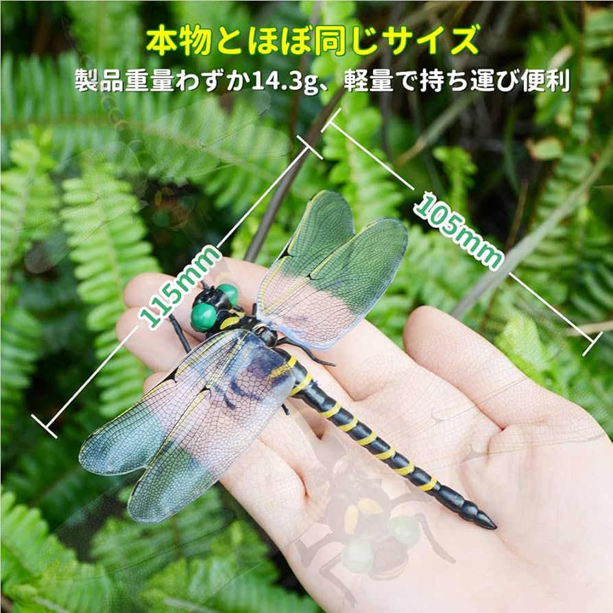 Amazon.co.jp: Ikiretmua オニヤンマ おにやんま 虫よけ 正規品 12cm