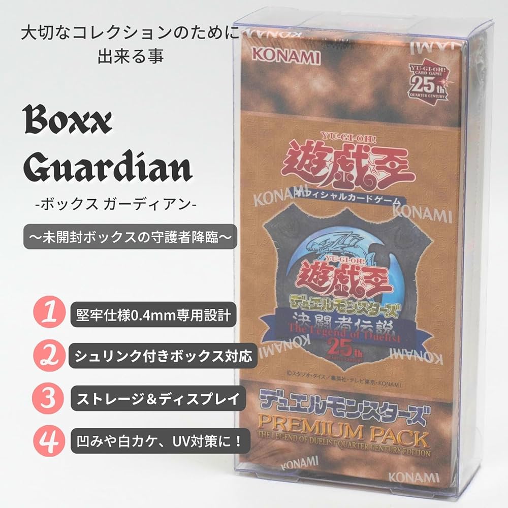 Amazon.co.jp: EYESRAIL Boxx Guardian 遊戯王オフィシャルカード
