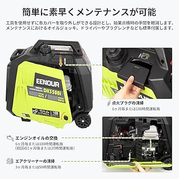 Amazon | EENOUR インバーター発電機 DK3500i 定格出力3.2kVA セル