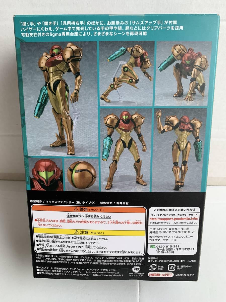 Amazon.co.jp | figma 349 METROID PRIME 3 CORRUPTION SAMUS ARAN