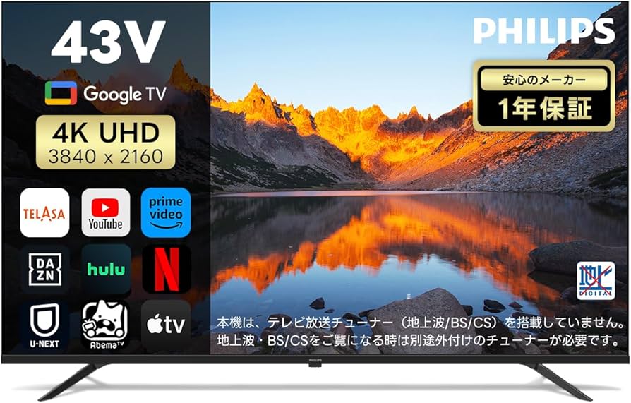 Amazon | Philips(フィリップス) チューナーレステレビ 43V型 4K UHD