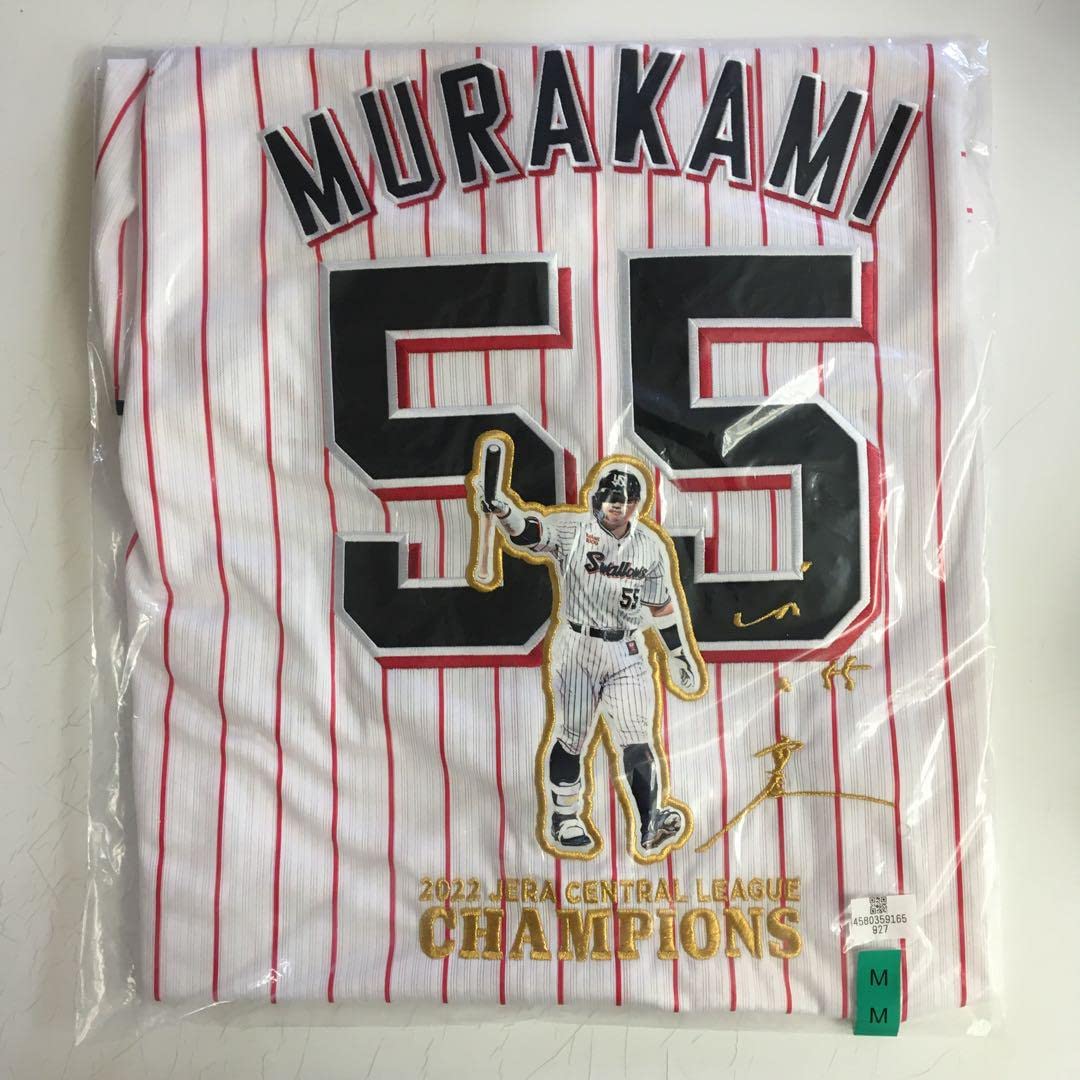 Amazon.co.jp: 東京ヤクルトスワローズ『村上宗隆 22年 セ優勝ワッペン